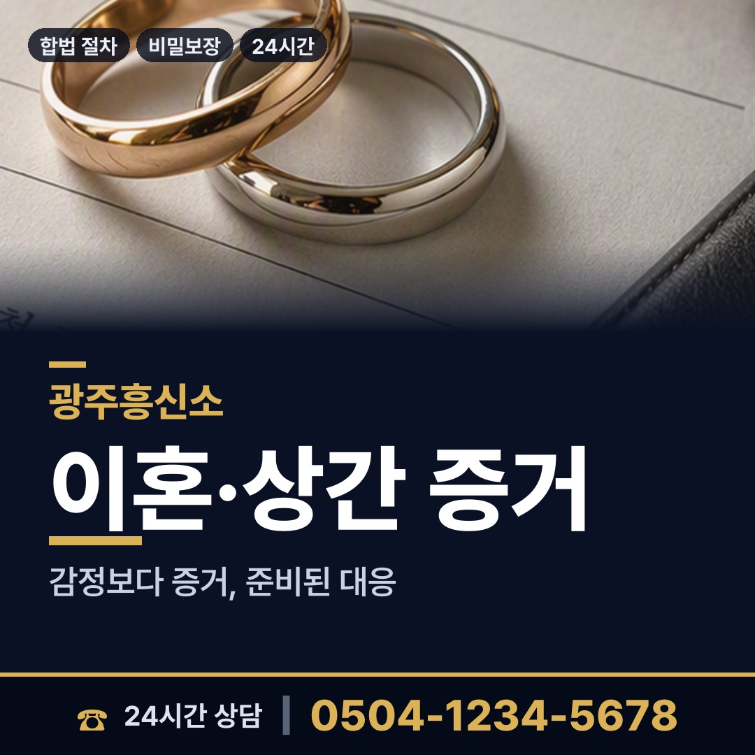 광주 비아동 생모찾기 상담 안내