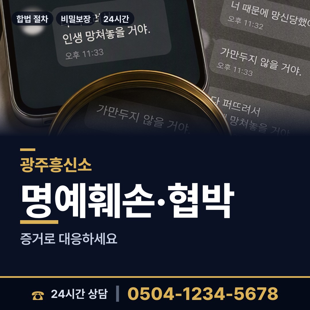 광주 비아동 당일출장 상담 안내