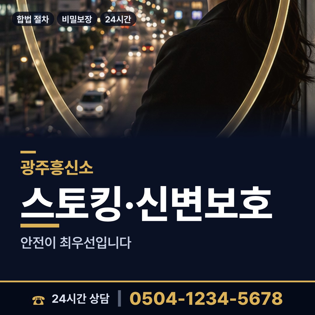 광주 비아동 심부름센터비용 상담 안내